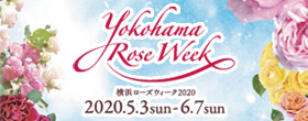 横浜ローズウィーク 5月3日～6月2日