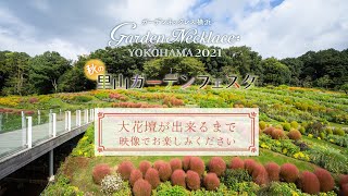 ガーデンネックレス横浜 21